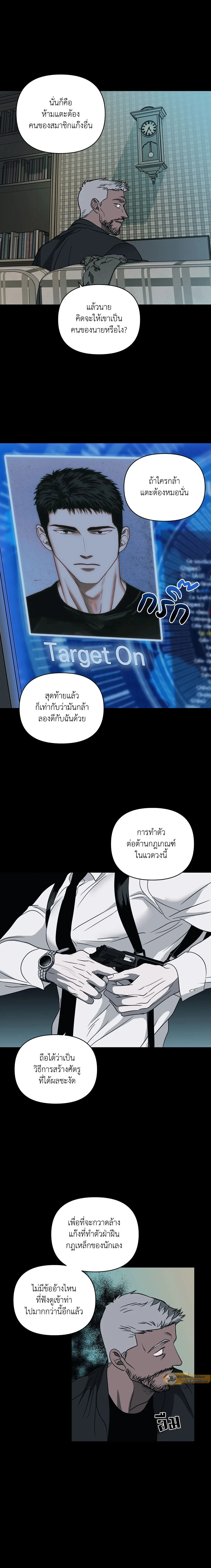ShutLine หน้า 6