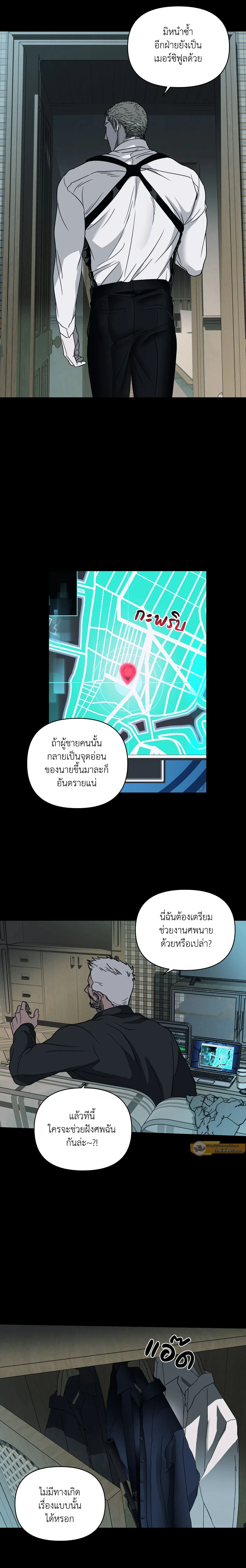 ShutLine หน้า 7