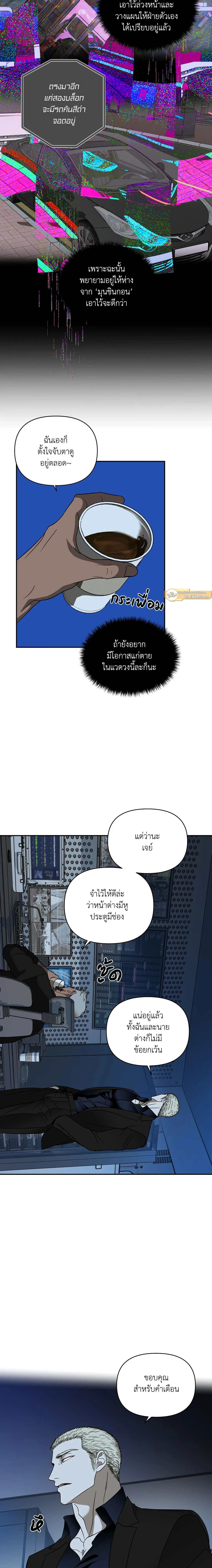 ShutLine หน้า 9