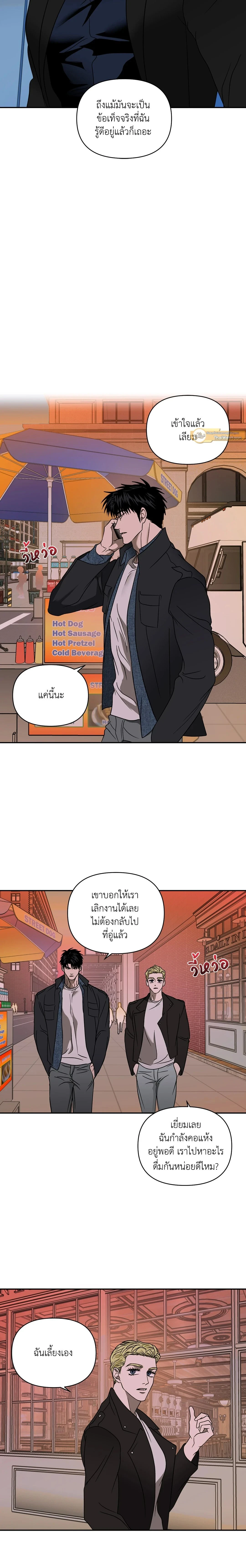 ShutLine หน้า 10