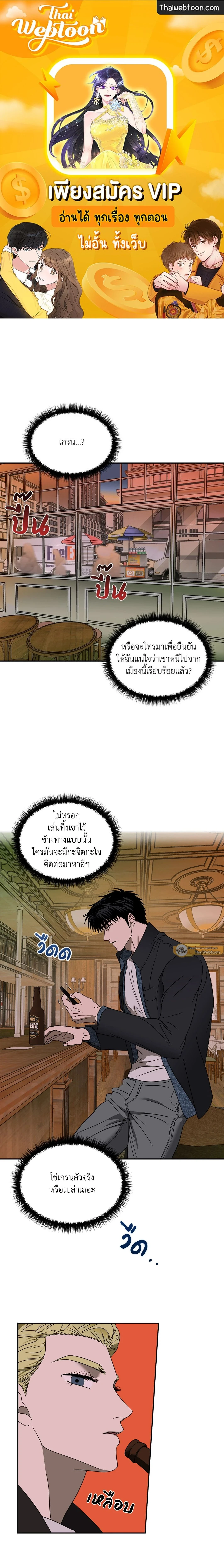 ShutLine หน้า 1