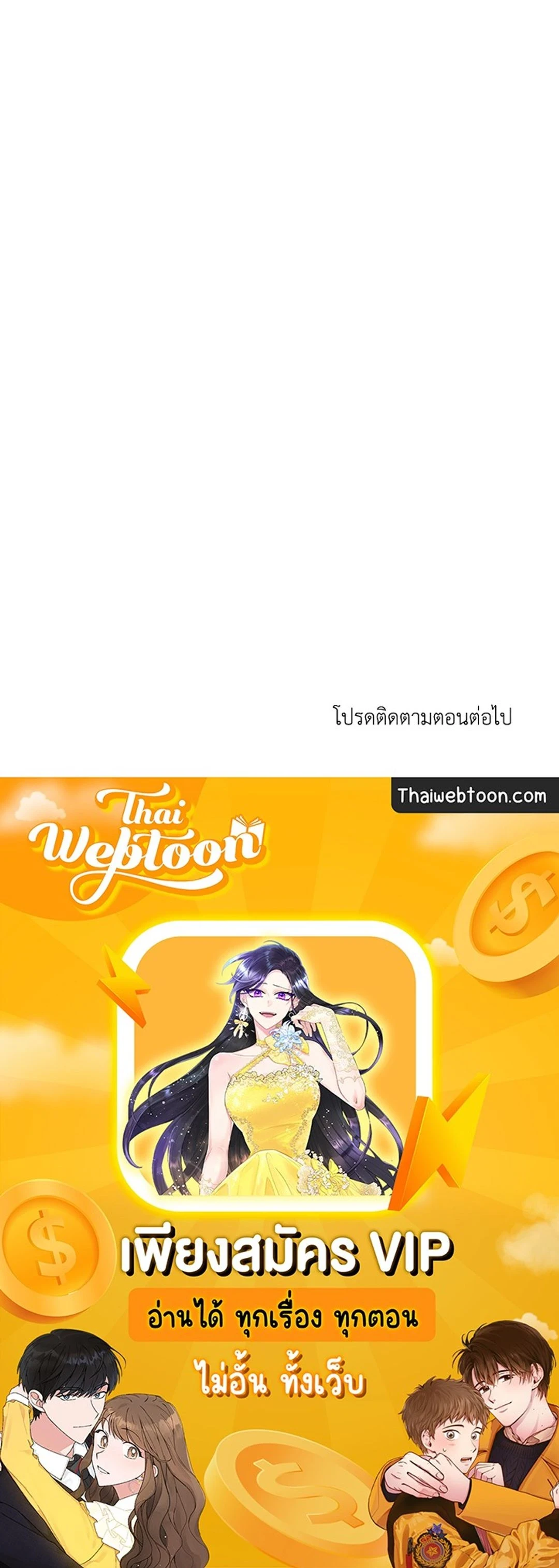 ShutLine หน้า 14