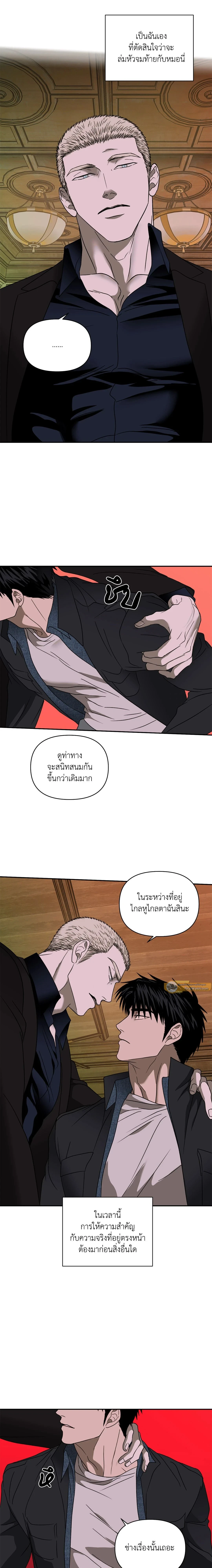 ShutLine หน้า 6