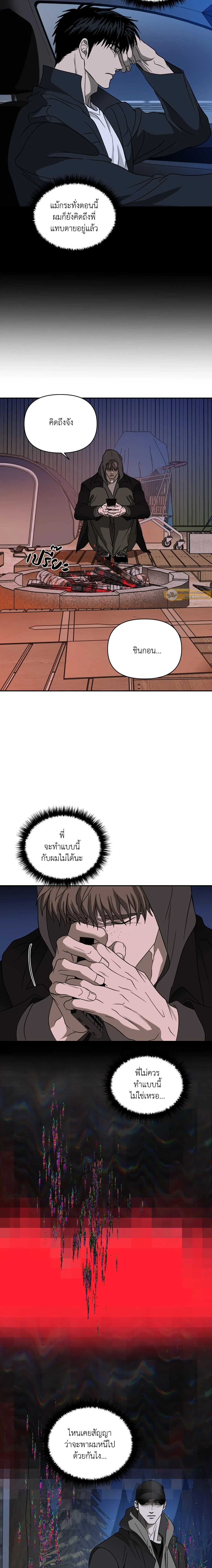 ShutLine หน้า 9