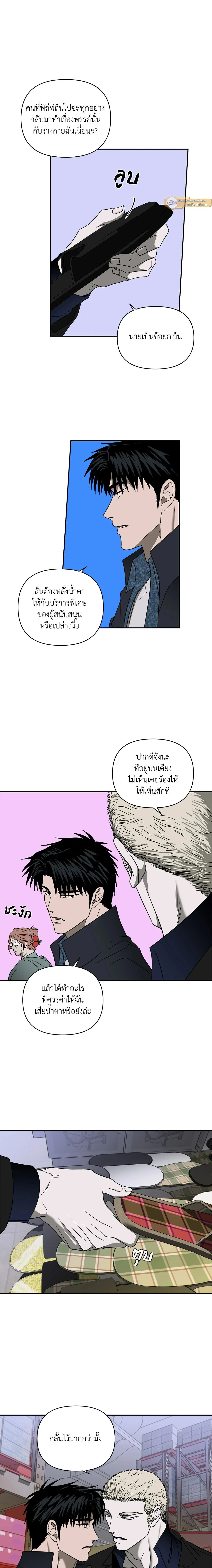 ShutLine หน้า 11
