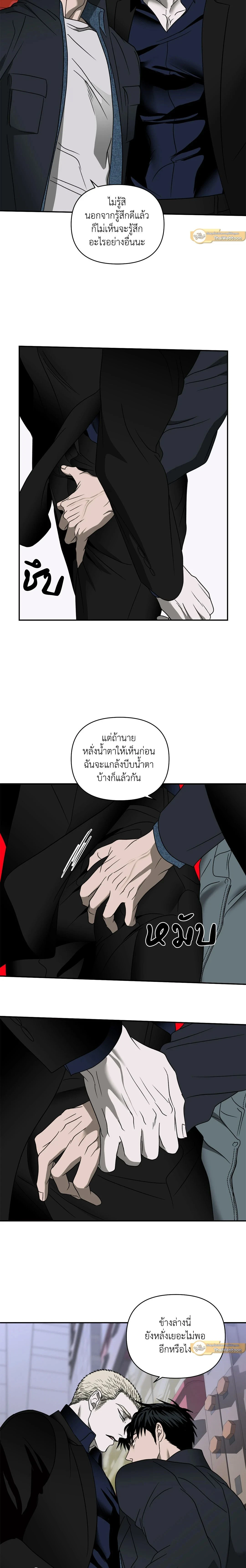 ShutLine หน้า 12