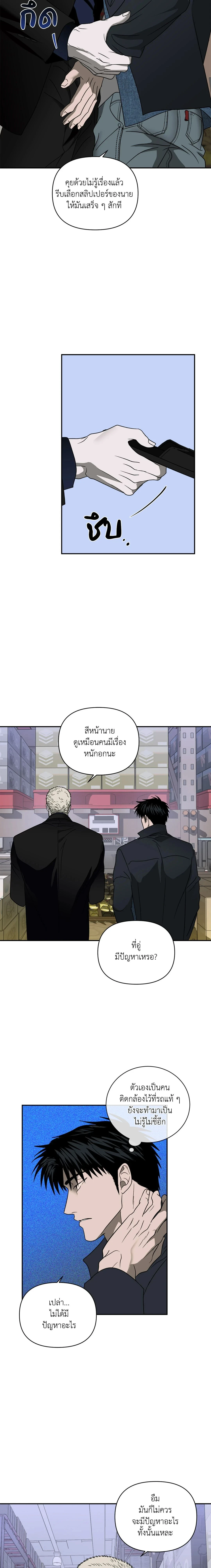 ShutLine หน้า 13