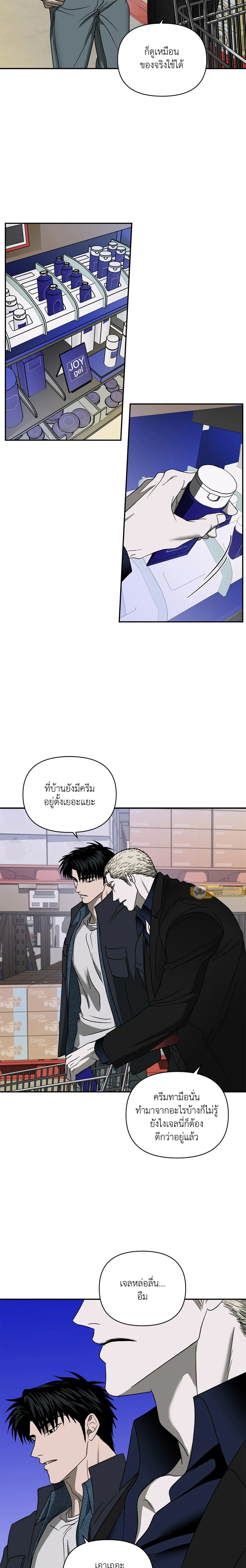 ShutLine หน้า 3
