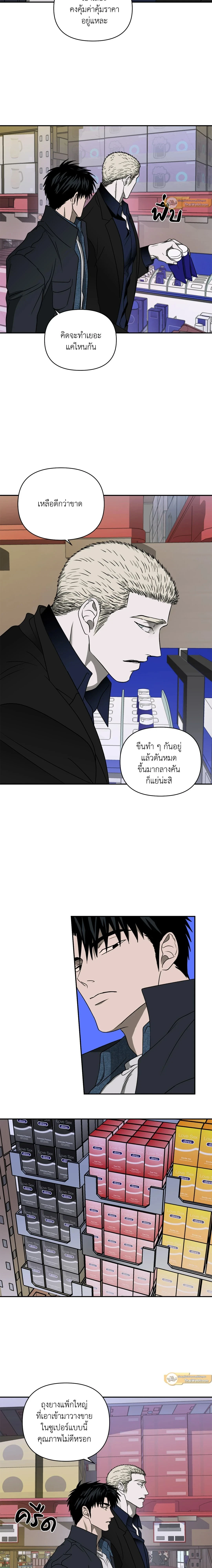 ShutLine หน้า 4