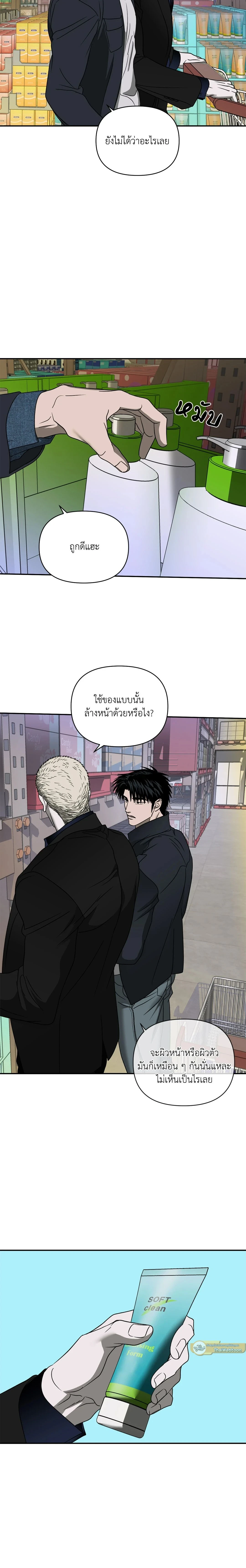 ShutLine หน้า 5