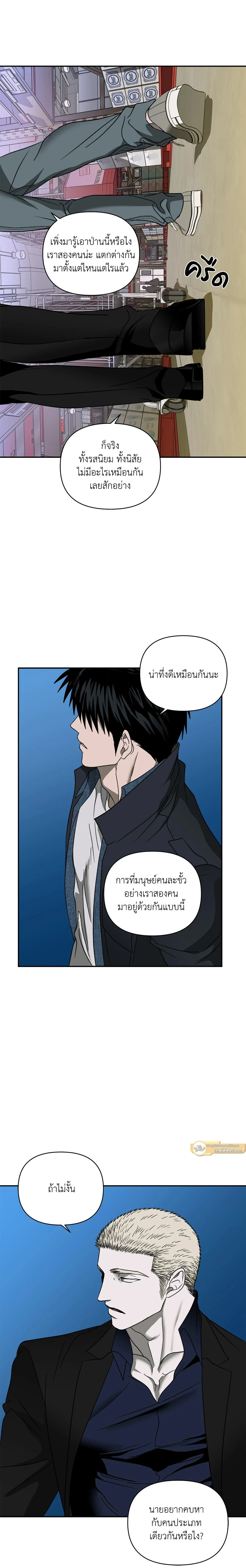 ShutLine หน้า 7