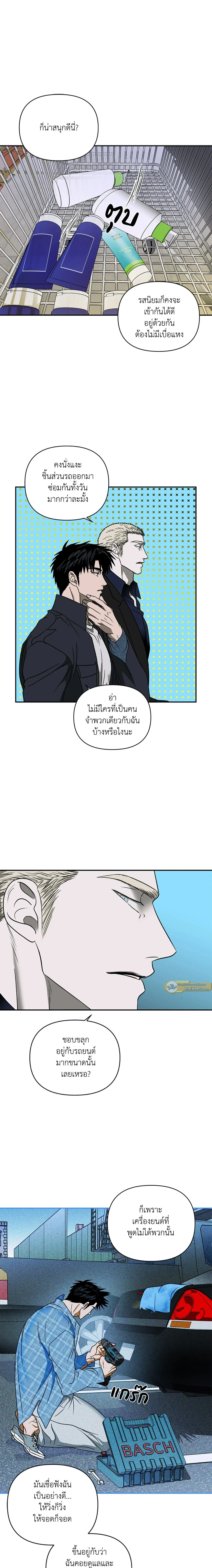 ShutLine หน้า 8