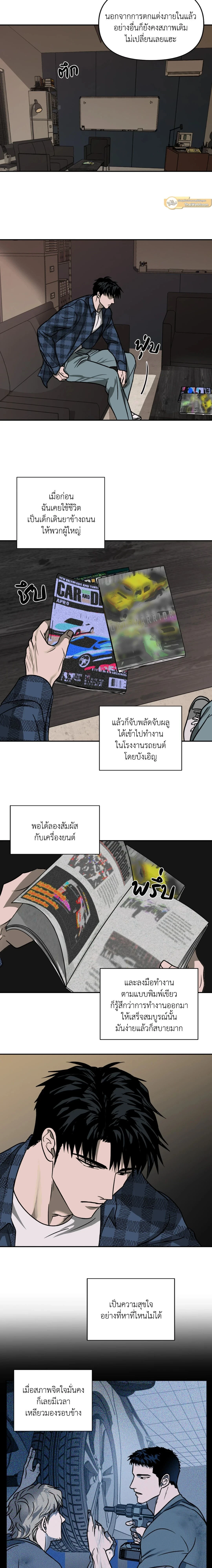 ShutLine หน้า 14