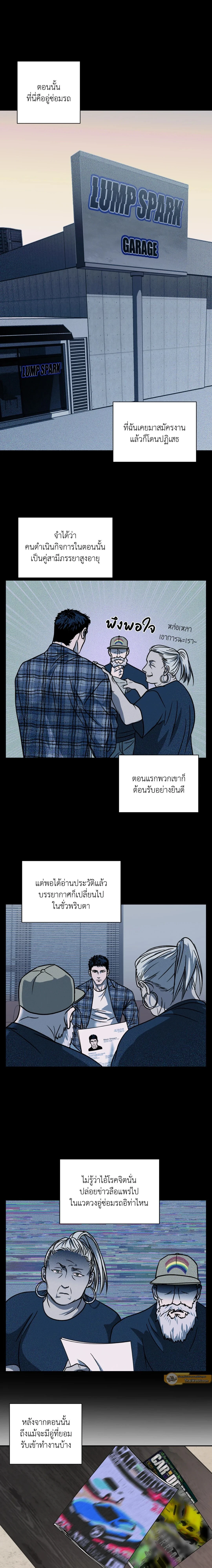 ShutLine หน้า 16