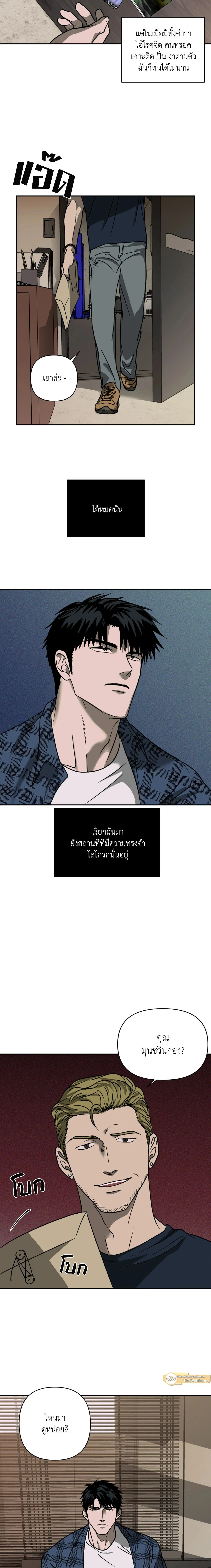 ShutLine หน้า 17