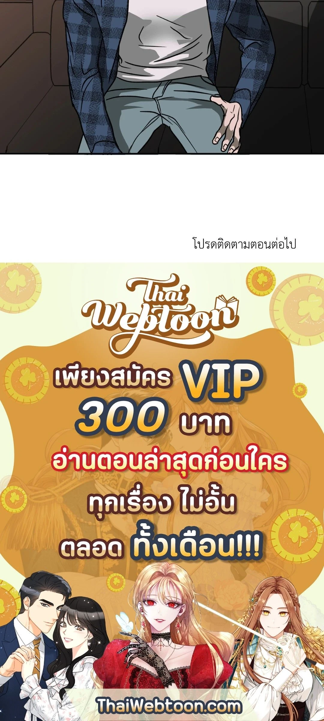ShutLine หน้า 18