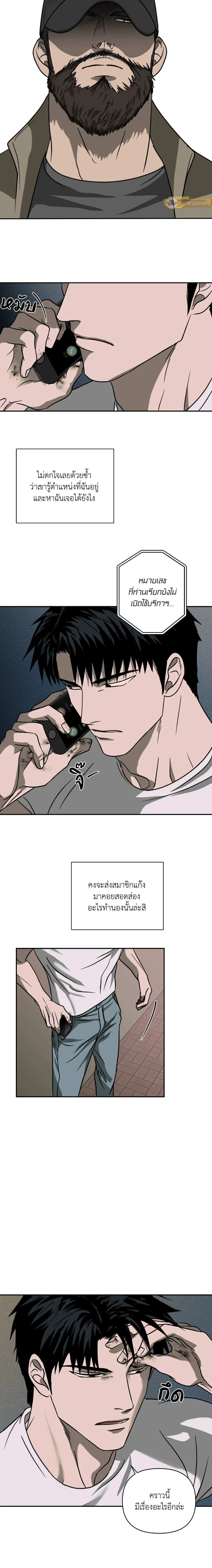 ShutLine หน้า 8