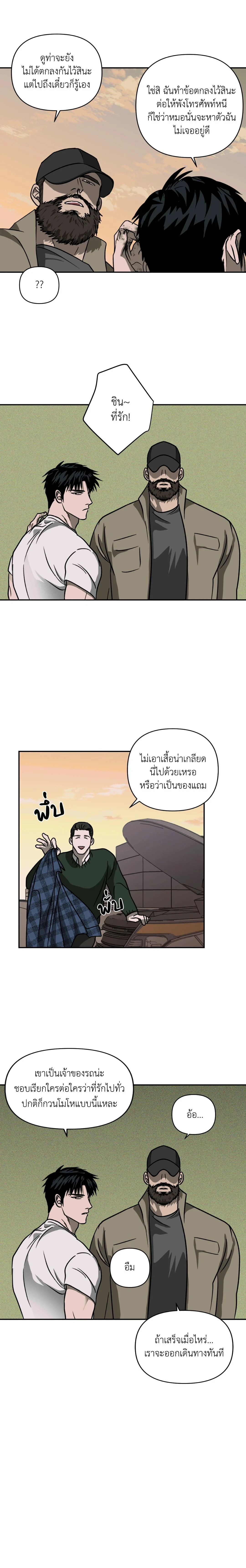 ShutLine หน้า 9