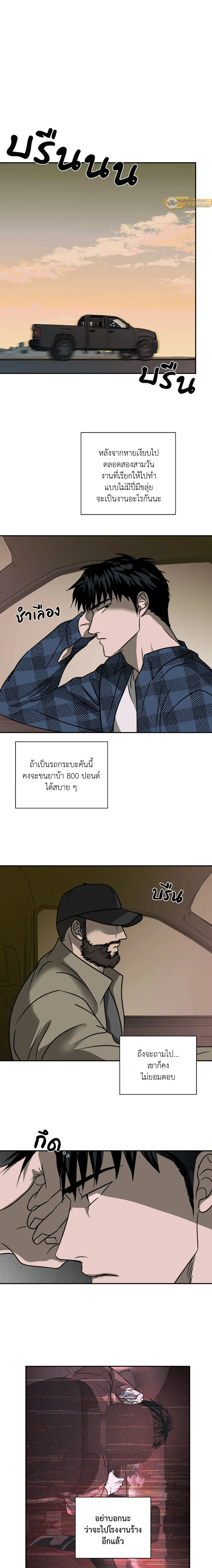 ShutLine หน้า 10