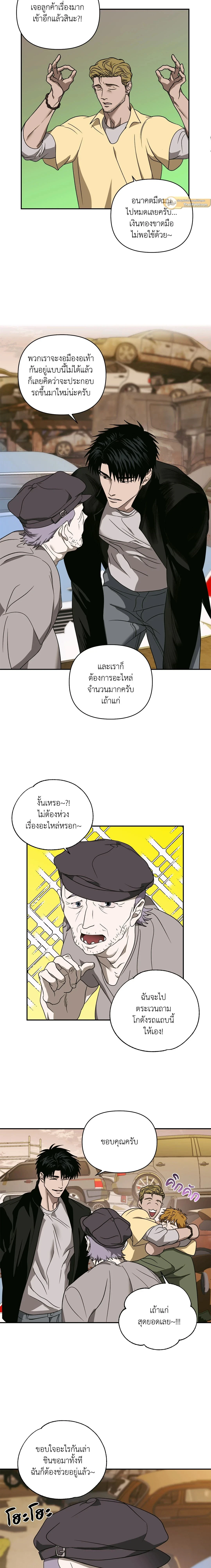 ShutLine หน้า 11