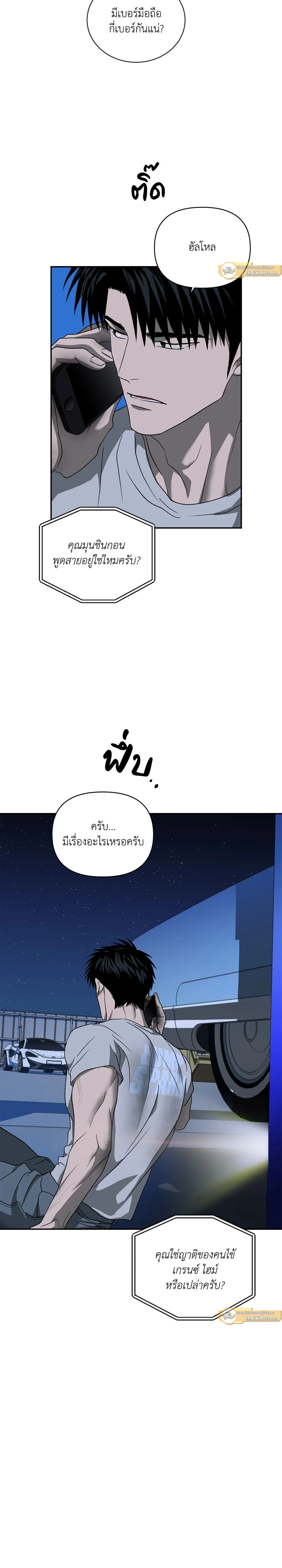 ShutLine หน้า 15