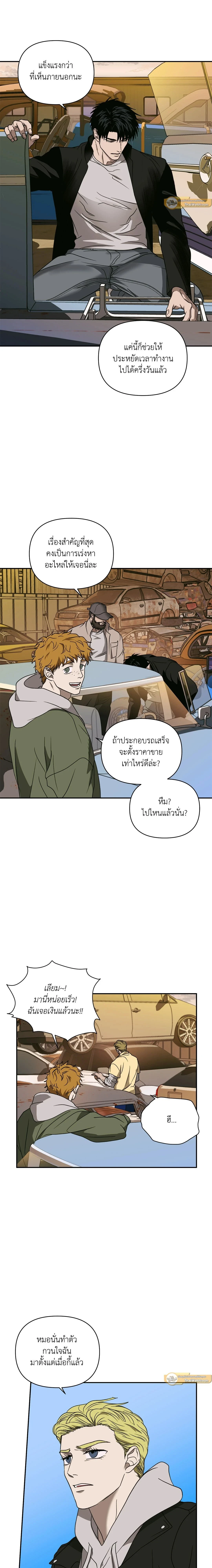 ShutLine หน้า 6