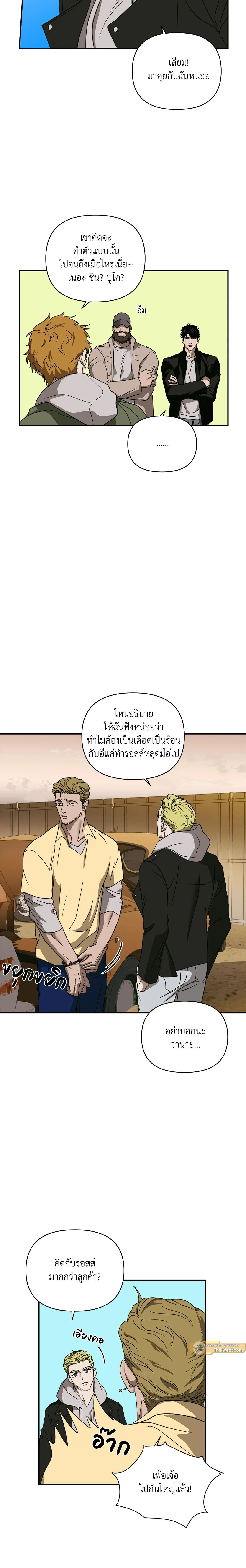 ShutLine หน้า 7