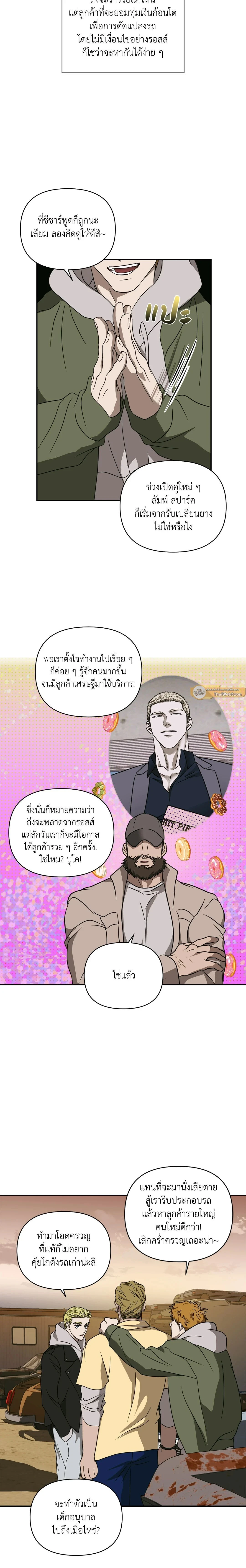 ShutLine หน้า 9
