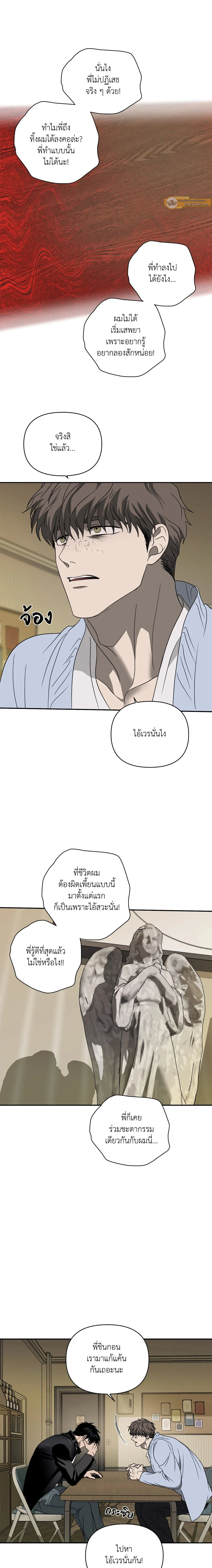 ShutLine หน้า 11
