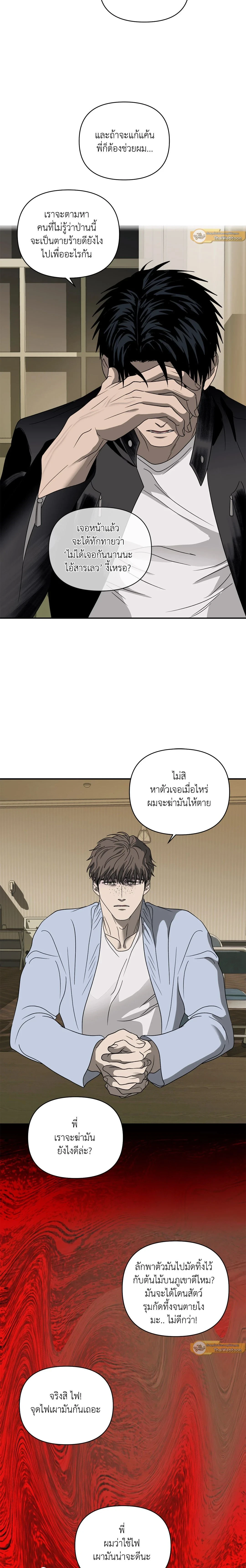 ShutLine หน้า 12
