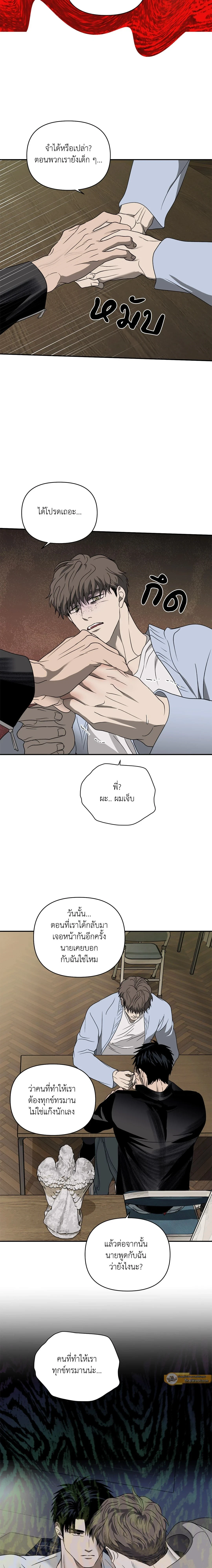ShutLine หน้า 13