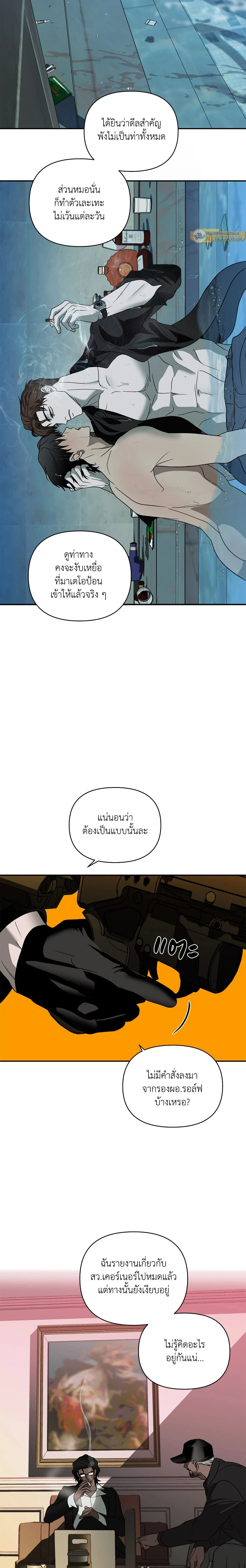 ShutLine หน้า 3