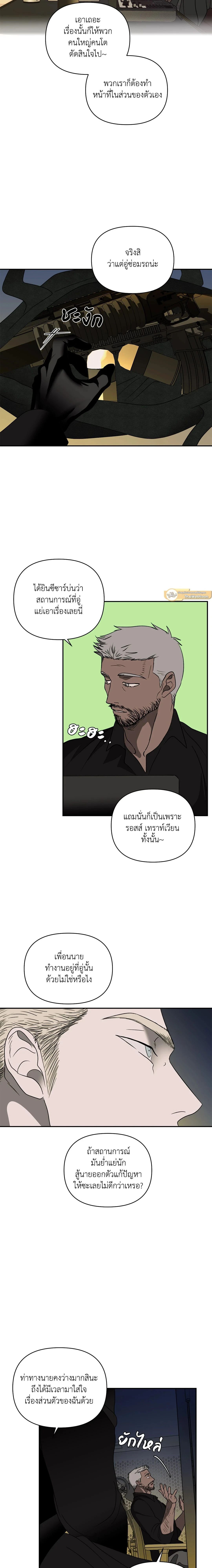 ShutLine หน้า 4