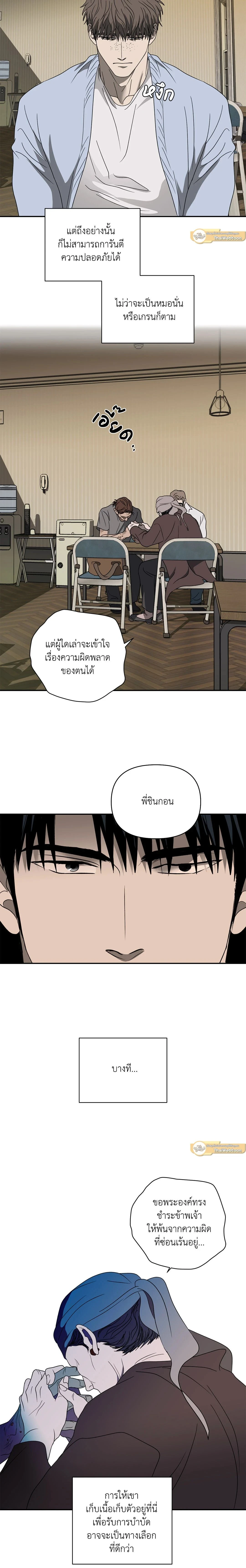 ShutLine หน้า 7