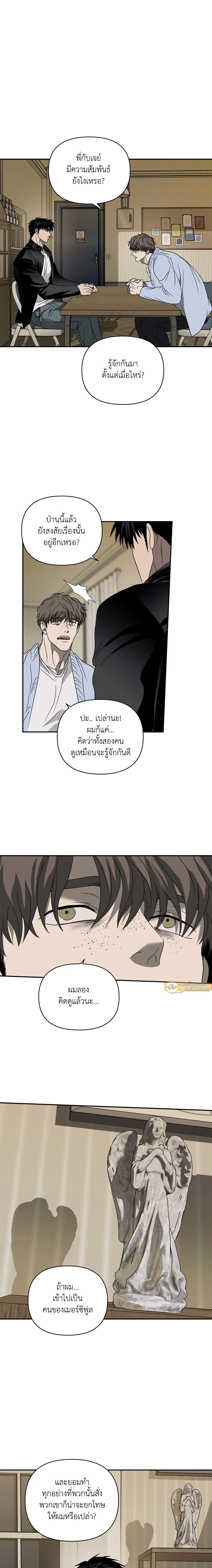 ShutLine หน้า 8
