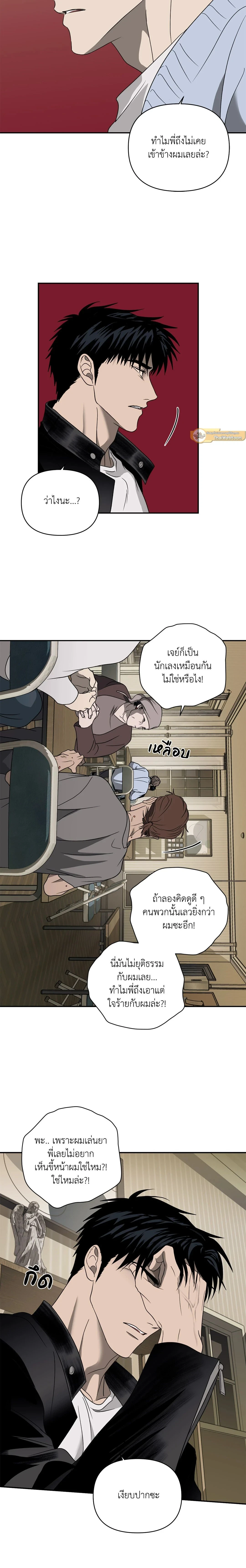 ShutLine หน้า 10