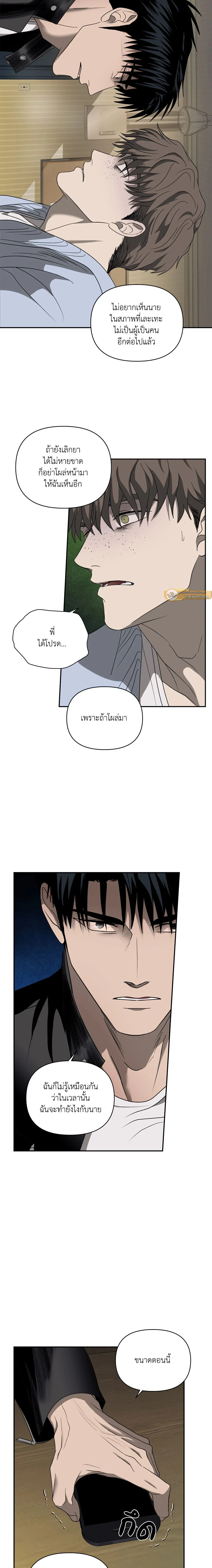 ShutLine หน้า 2
