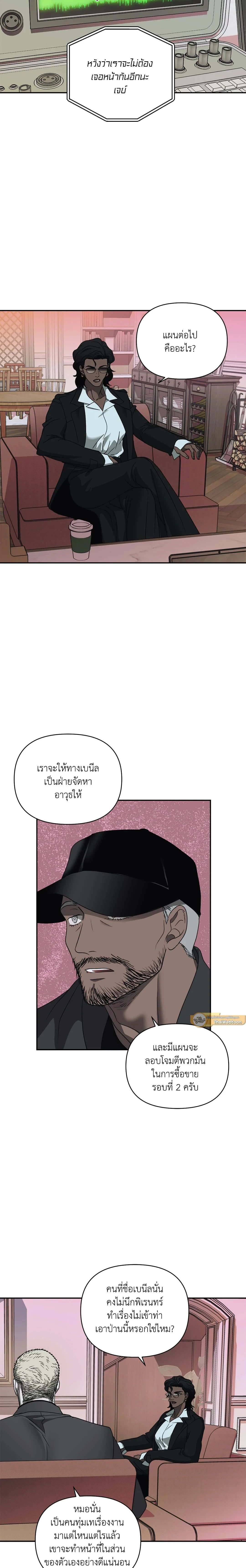 ShutLine หน้า 14