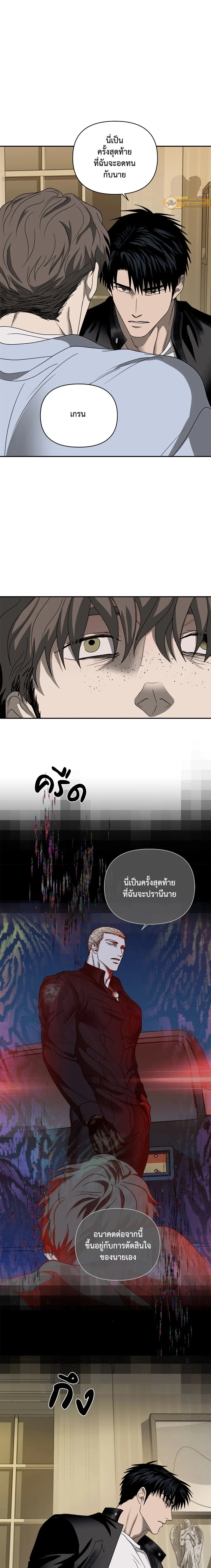 ShutLine หน้า 4