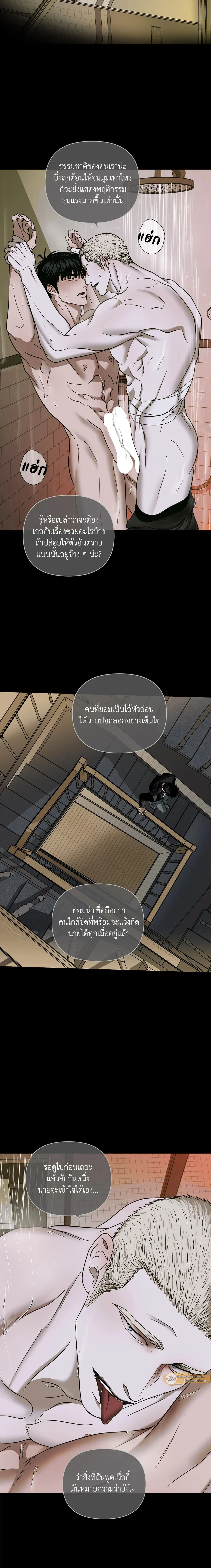 ShutLine หน้า 6