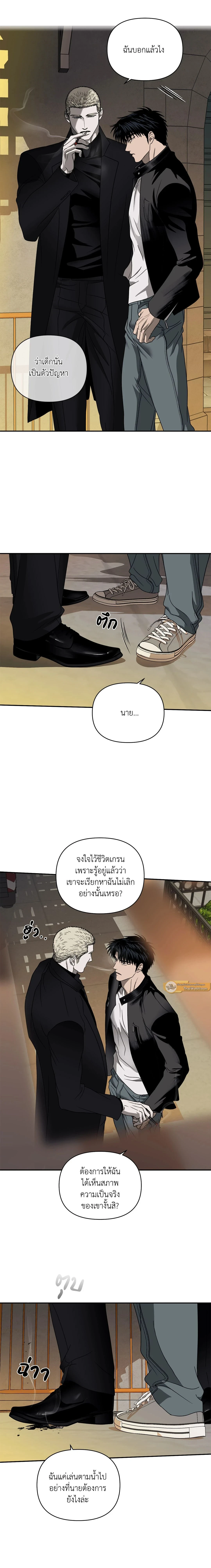 ShutLine หน้า 8