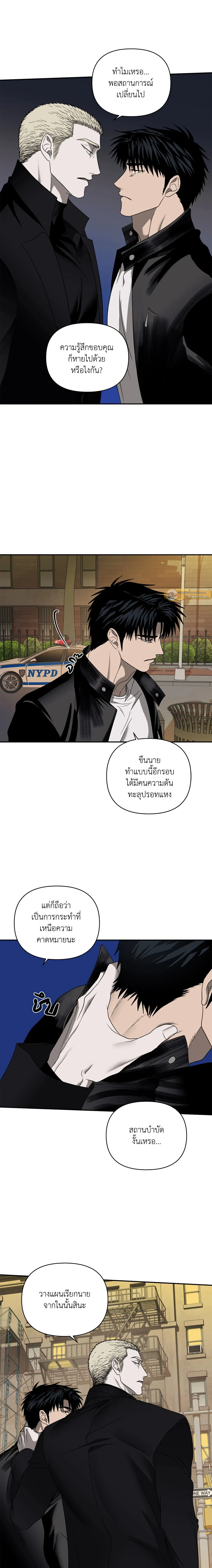 ShutLine หน้า 9