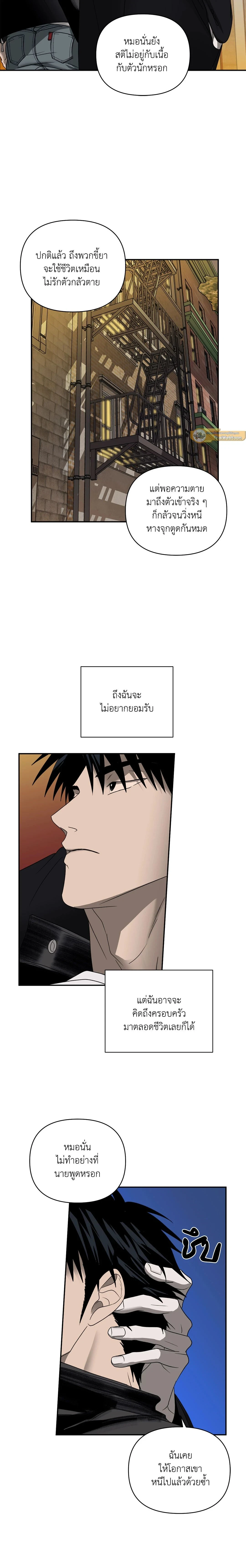 ShutLine หน้า 10
