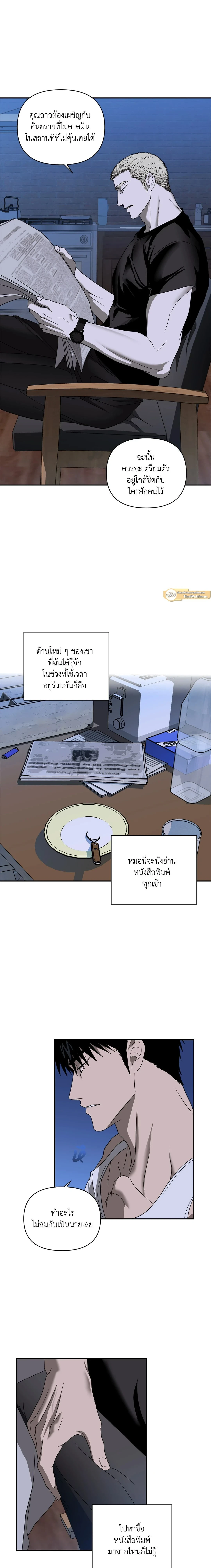 ShutLine หน้า 2