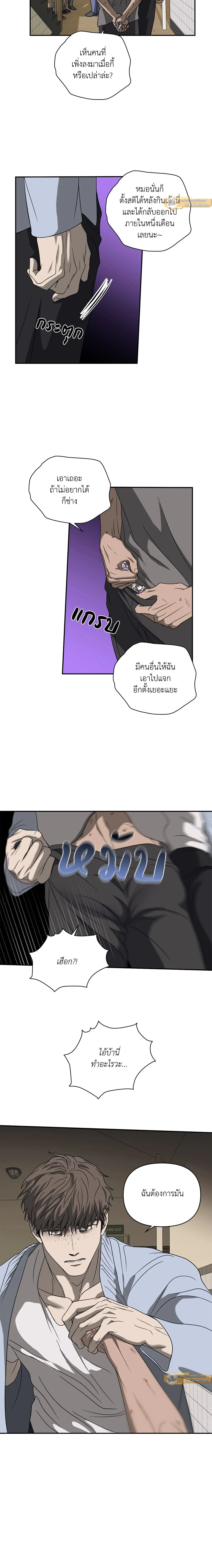ShutLine หน้า 11