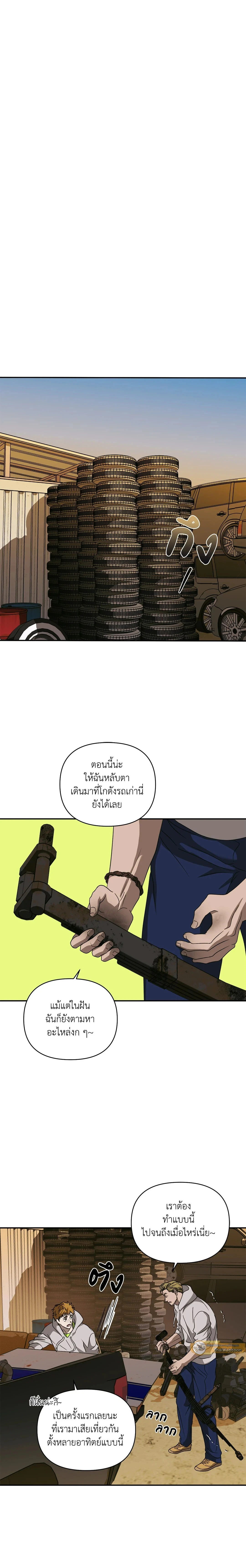 ShutLine หน้า 12