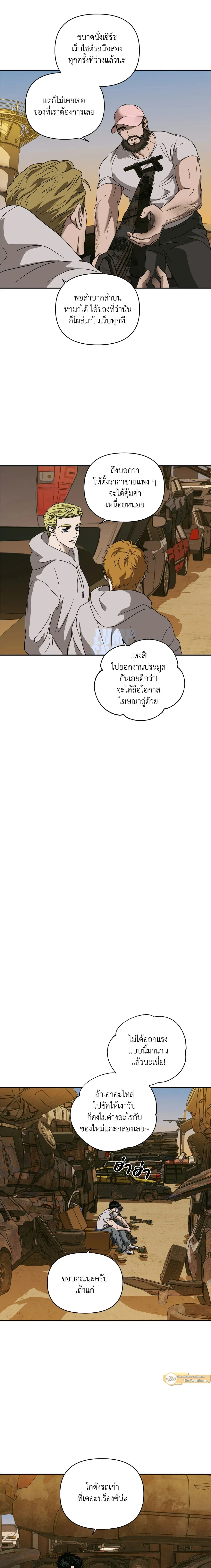 ShutLine หน้า 13