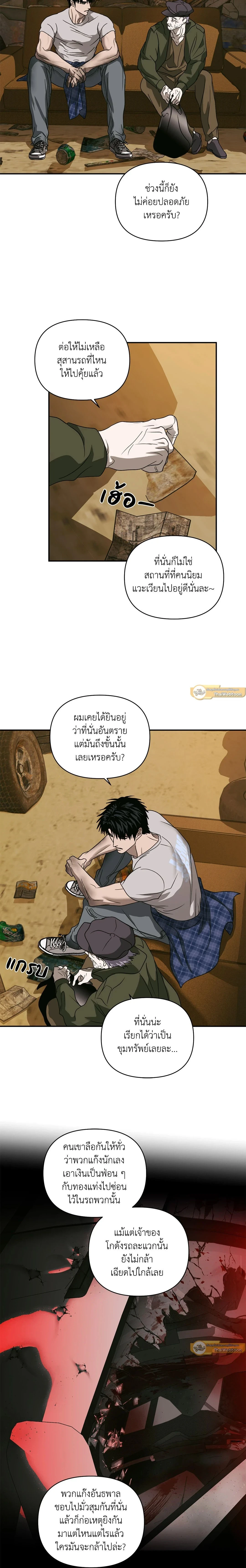 ShutLine หน้า 14