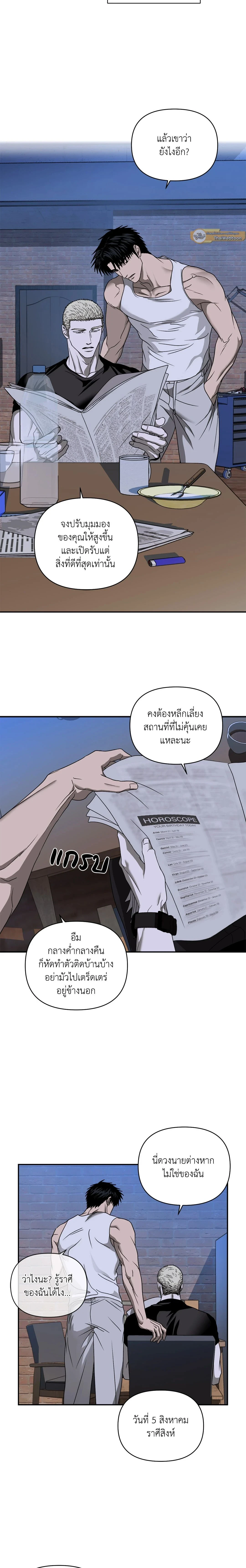 ShutLine หน้า 3
