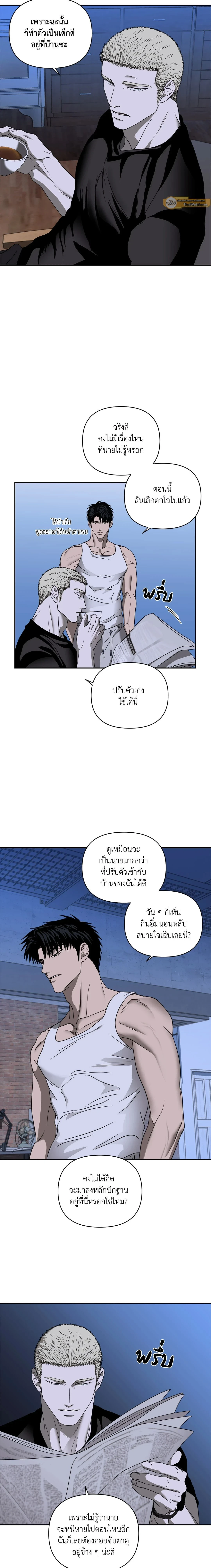ShutLine หน้า 4